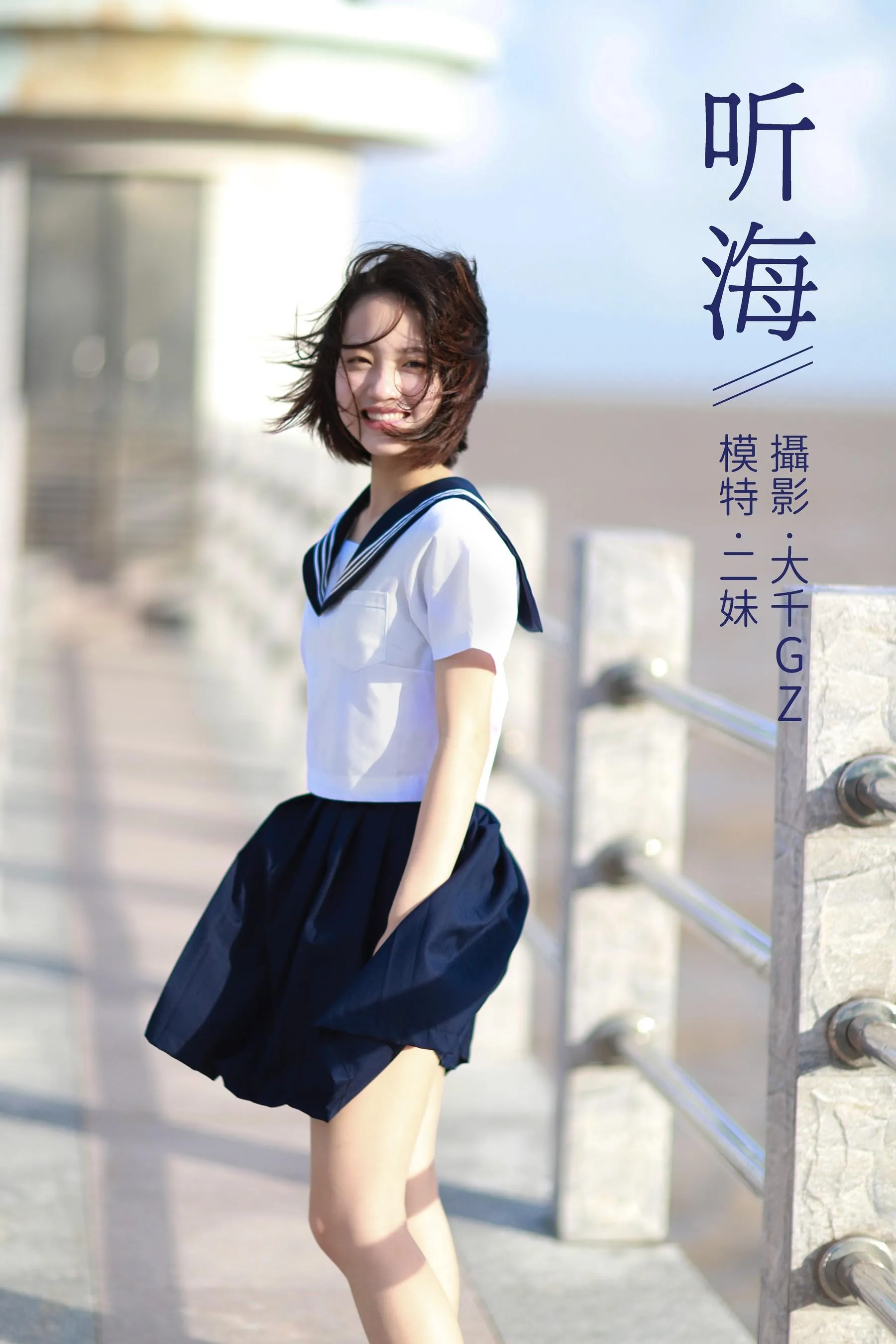 [YITUYU艺图语]2021.08.31 听海 二妹 [22P]插图1